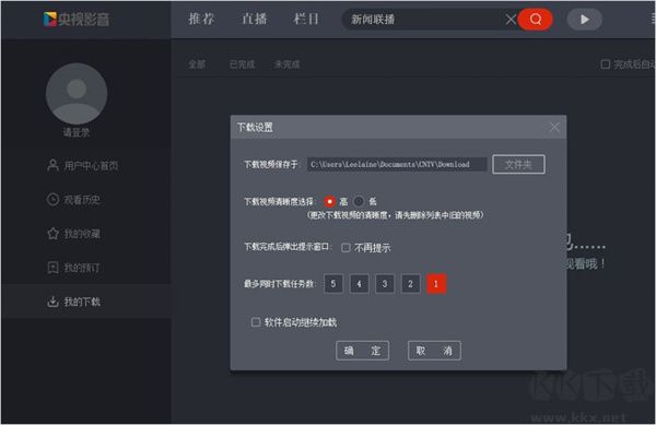 央视影音