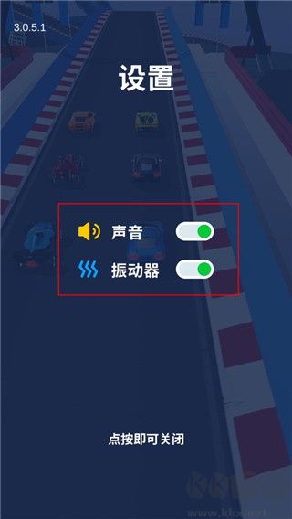 飞车大师手机版