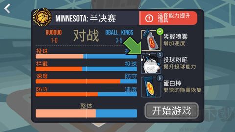 游戏攻略截图8