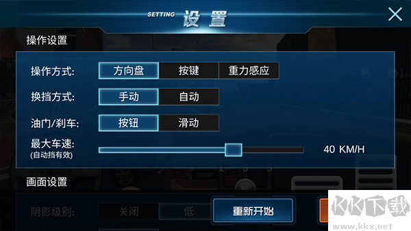 疯狂考驾照