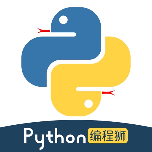 Python编程狮-AI零基础高效学Python教程编译器免费ios下载