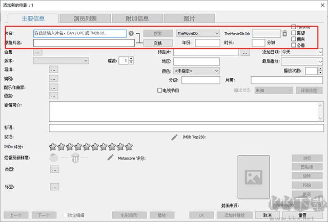 EMDB