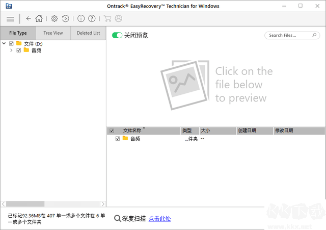 easyrecovery
