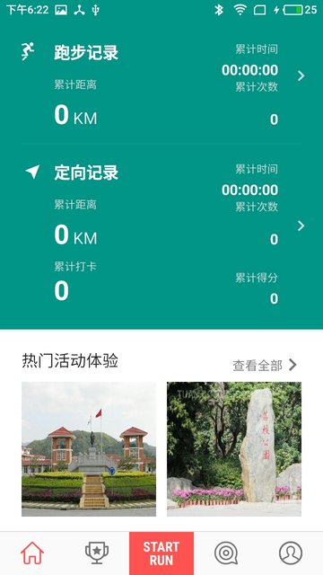 小野定向app