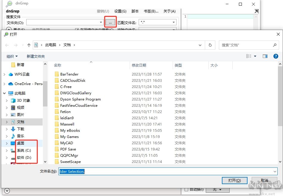 dnGrep