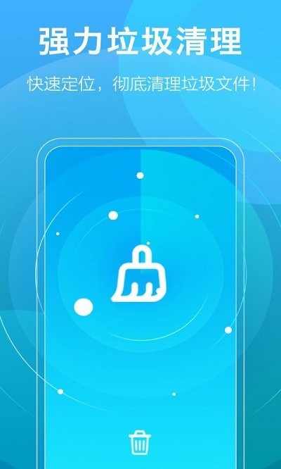 一键清理大师加强版软件