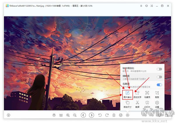 2345看图王