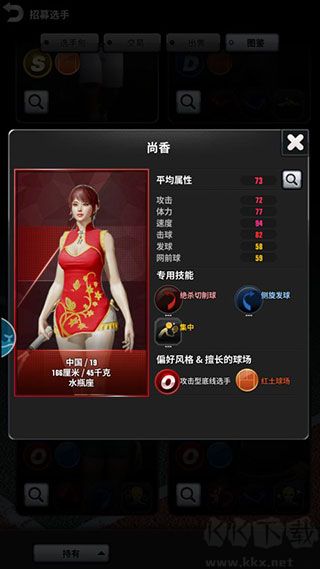 冠军网球
