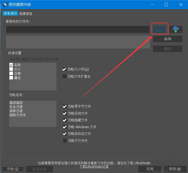 ultracompare文件比较工具 v24.1.0.5