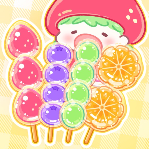 糖葫芦达人 - 制作糖葫芦、食谱、ASMR免费ios下载