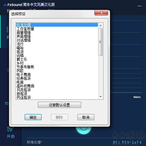 fxsound enhancer