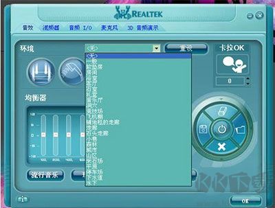 realtek高清晰音频管理器