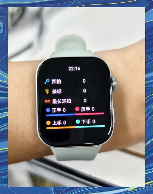 好球app怎么连接手表