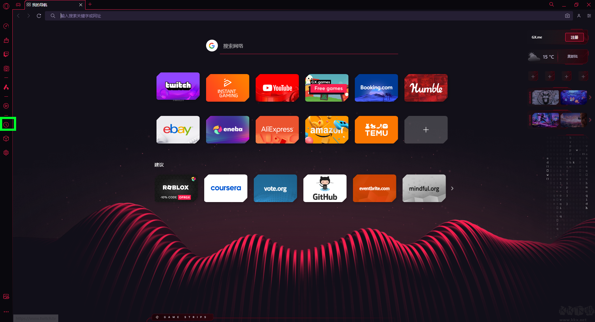 Opera GX
