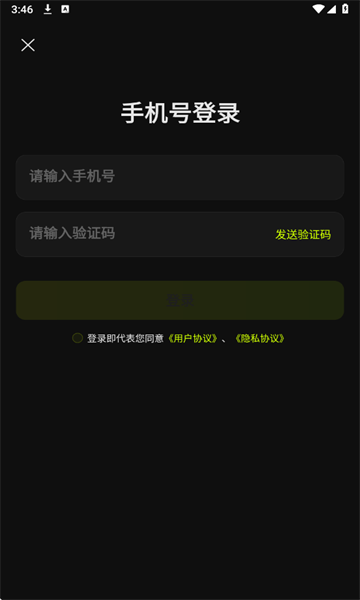 digrun使用教程