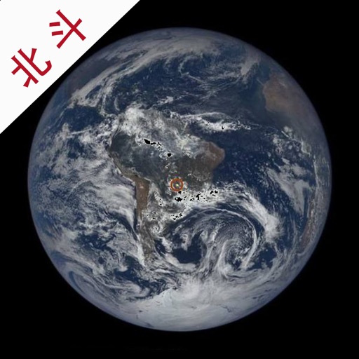 北斗导航-北斗三号全球卫星导航系统苹果免费下载