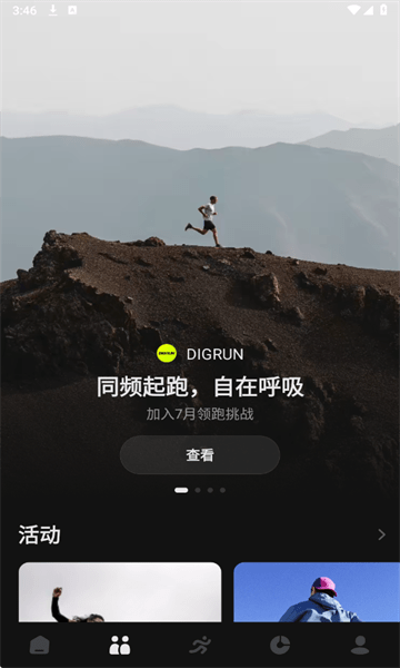 digrun使用教程