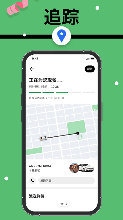 ubereats最新版