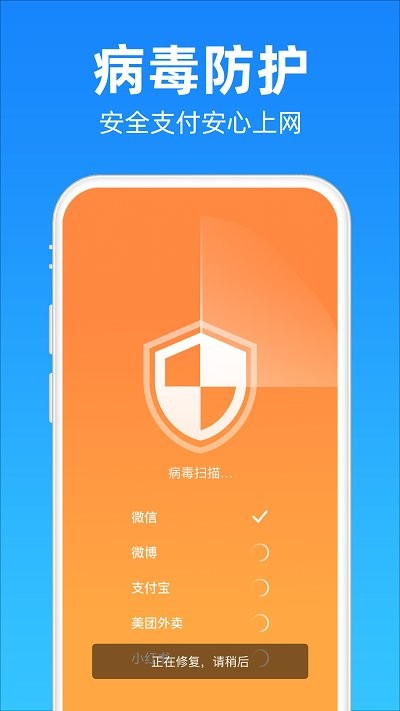 清理降温神器软件