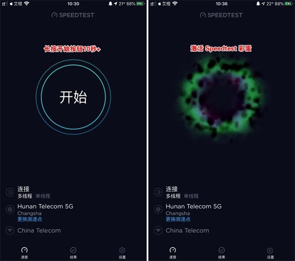 ookla speedtest怎么用