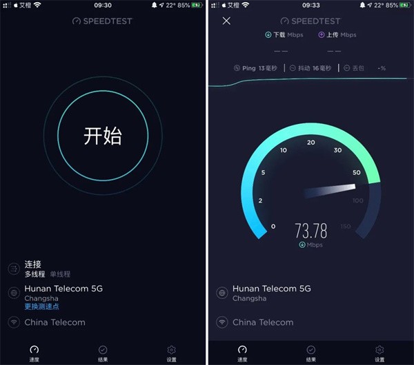 ookla speedtest怎么用