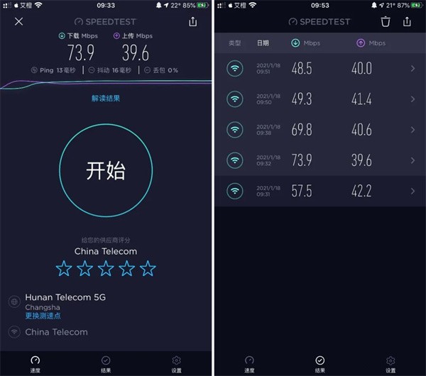 ookla speedtest怎么用