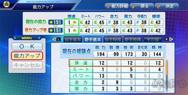 实况力量棒球