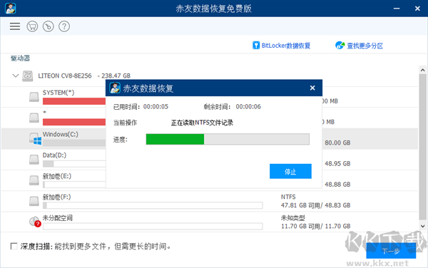 赤友数据恢复