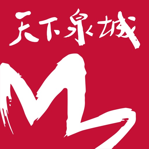 天下泉城-济南广播电视台新闻客户端免费ios下载