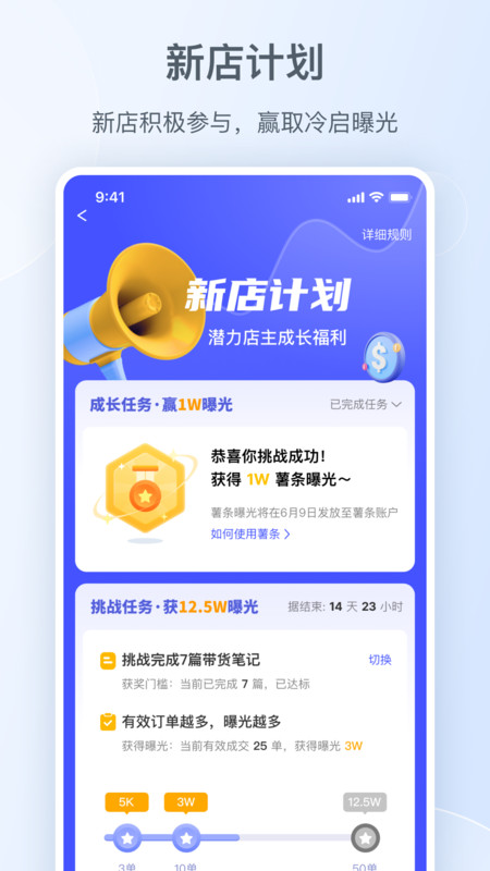 小红书千帆商家app