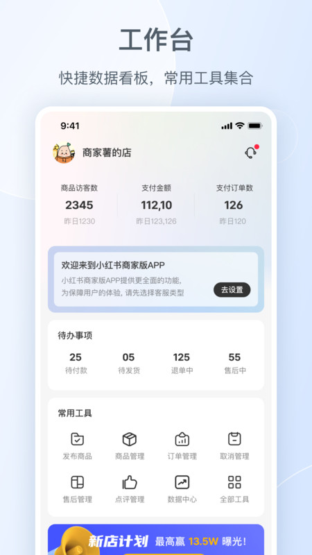 小红书千帆平台官网