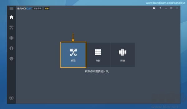 班迪剪辑