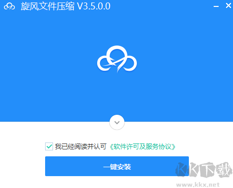 旋风文件压缩
