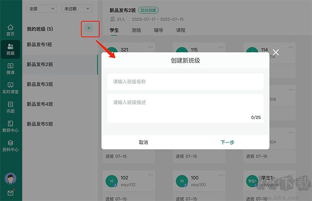伯索云学堂教师
