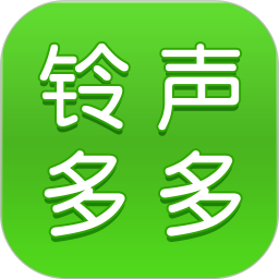 铃声多多版本下载v8.10.15.0 安卓版