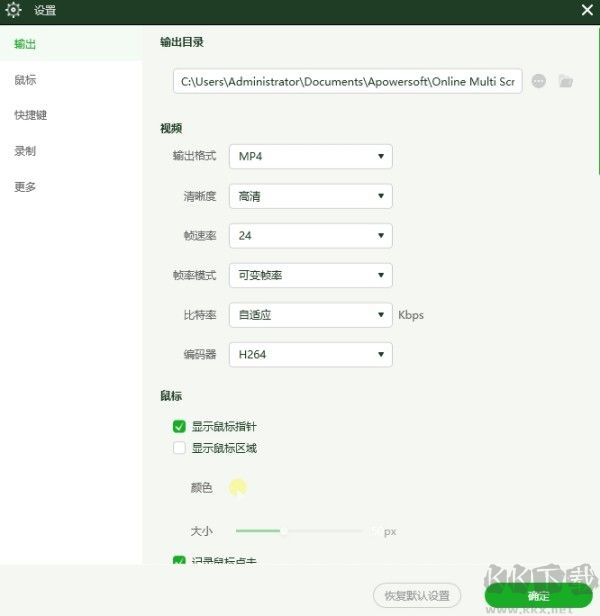 录咖