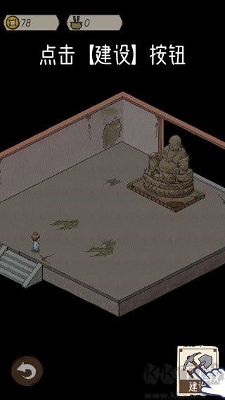 出家模拟器