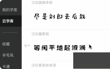 字由