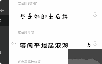字由