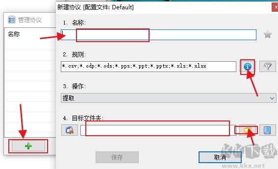 DropIt(文件分类管理软件)