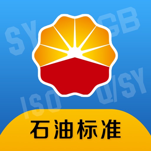 石油标准免费iso下载