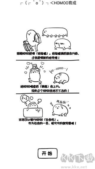 腐生物养成计划