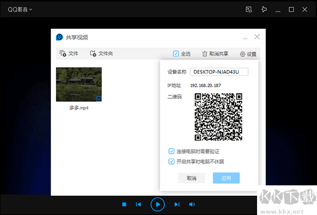 qq影音