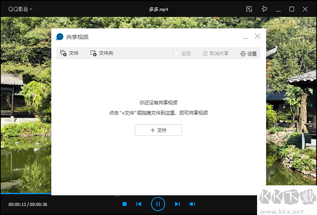 qq影音