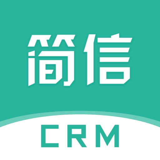 简信CRM v4免费ios下载