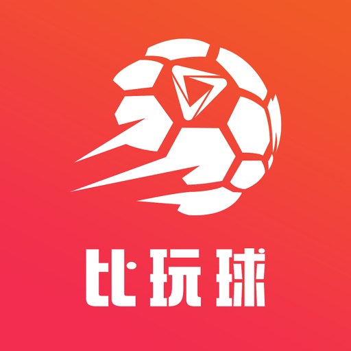 比玩球-足球篮球体育赛事直播免费ios下载
