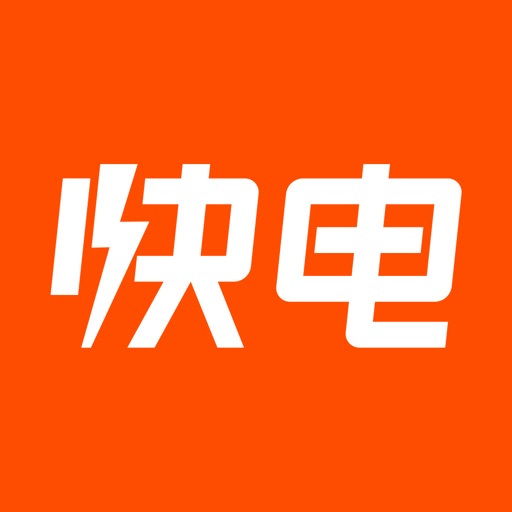 快电-新能源电动汽车充电神器免费ios下载