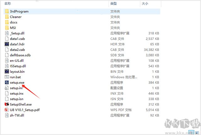 用友U8财务管理软件
