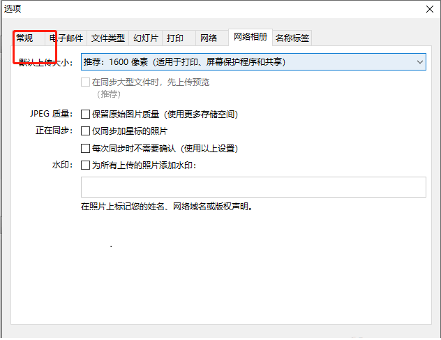 picasa如何清除缓存文件