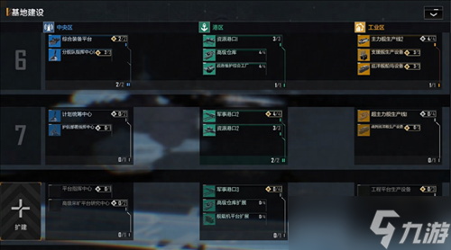 无尽的拉格朗日基地建设大升级_无尽的拉格朗日